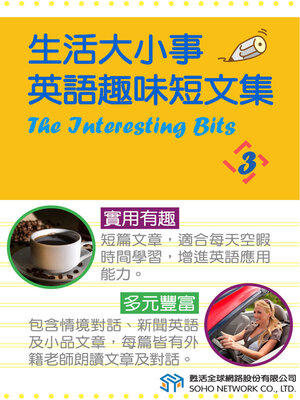 cover image of 生活大小事 英語趣味短文集3 / The Interesting Bits 3